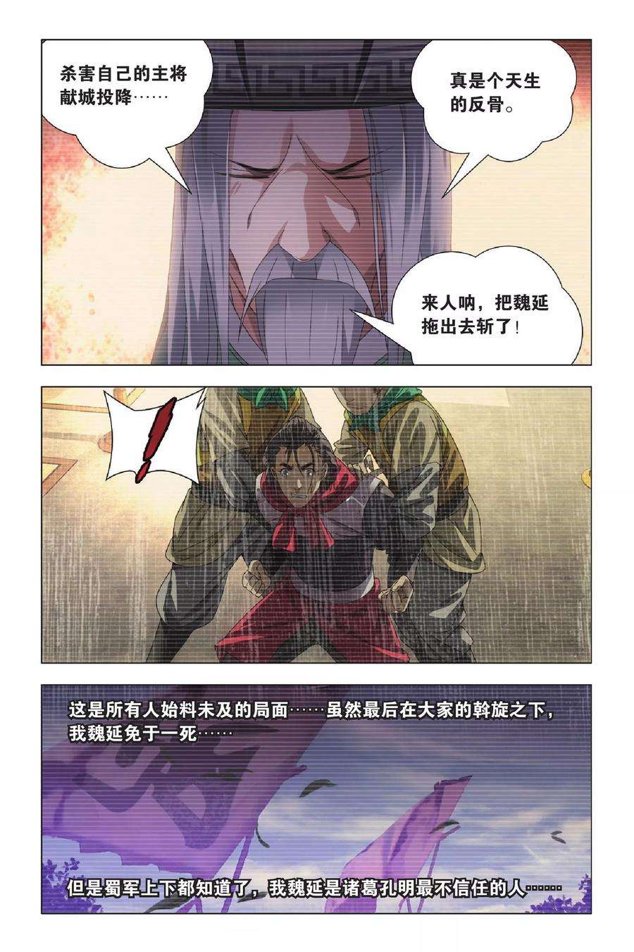 九九八十一67话 转世和七星灯