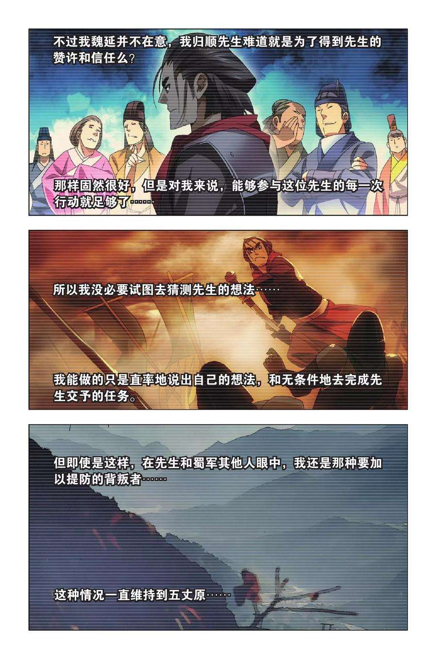 九九八十一67话 转世和七星灯