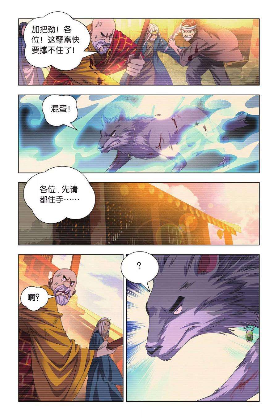 九九八十一68话 动物世界和五斗米