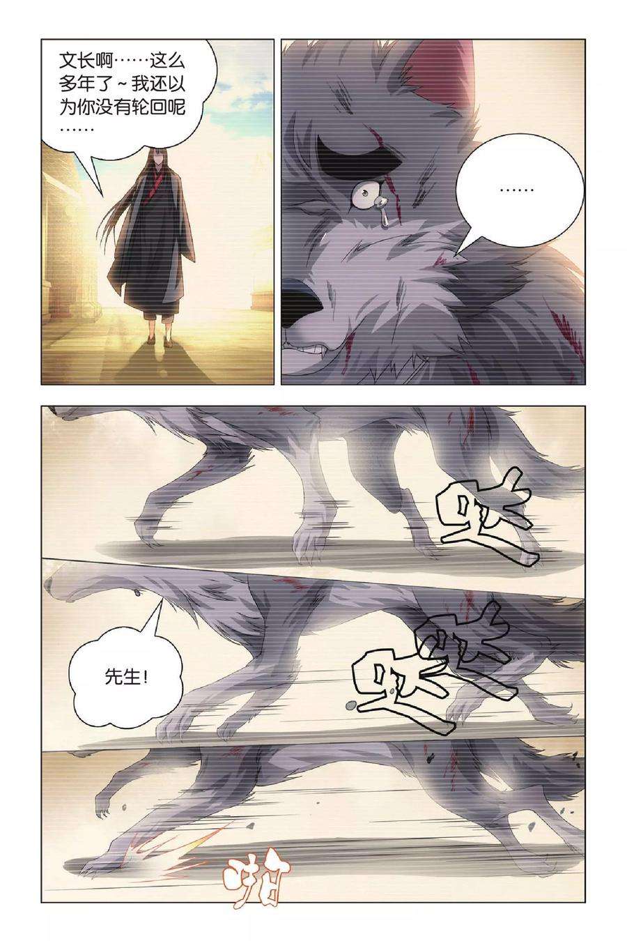 九九八十一68话 动物世界和五斗米