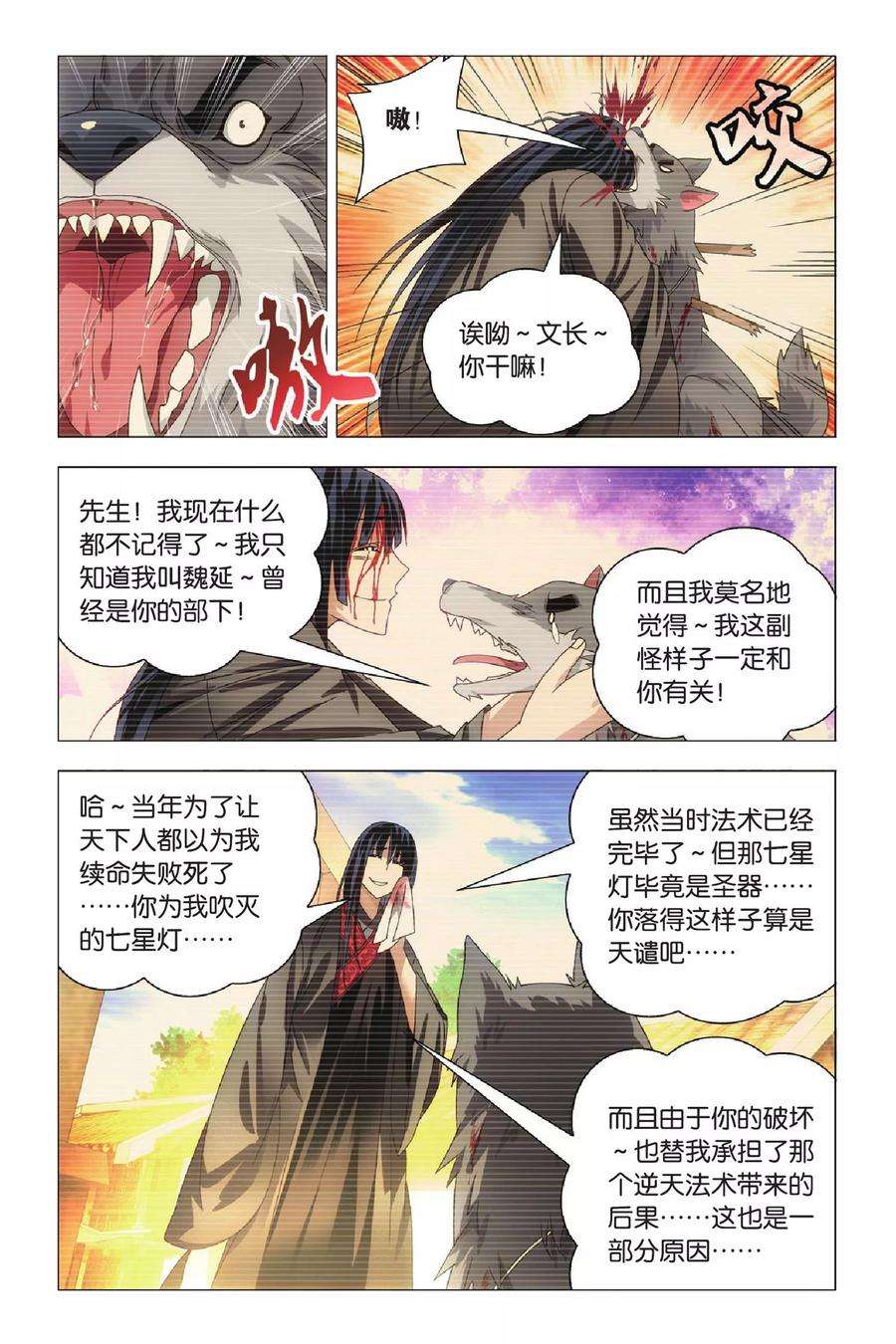 九九八十一68话 动物世界和五斗米