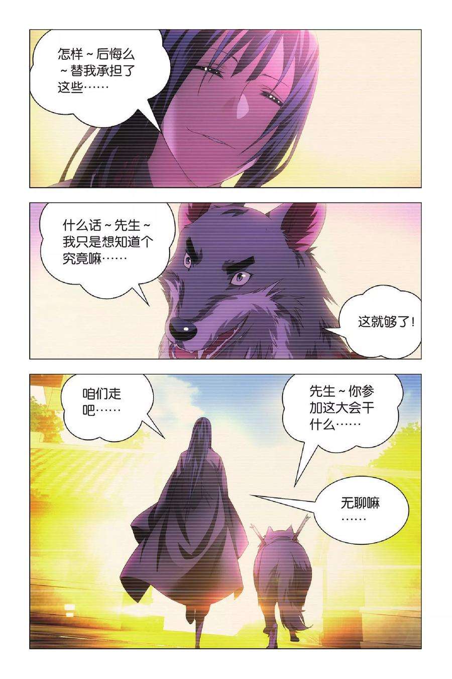 九九八十一68话 动物世界和五斗米