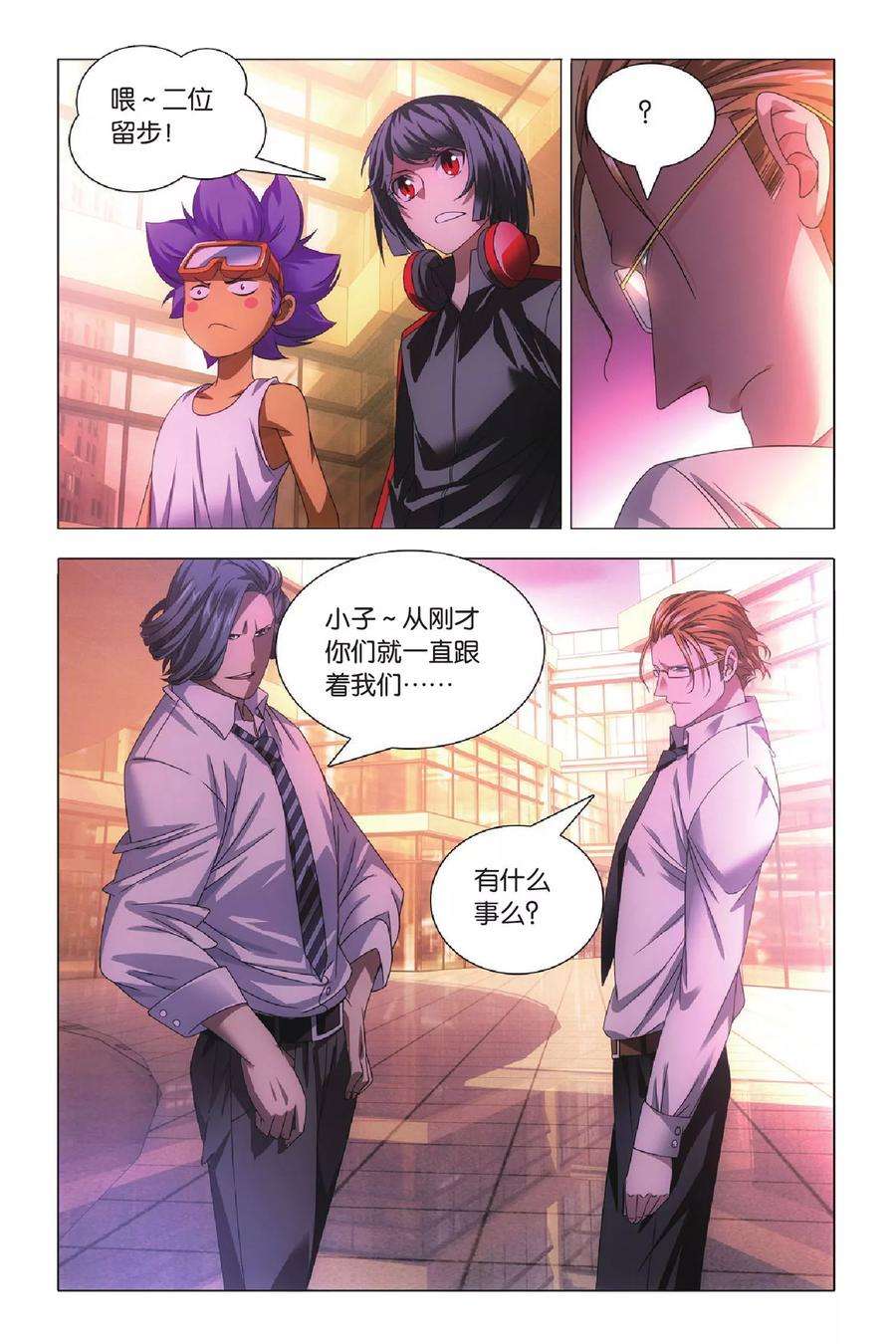 九九八十一68话 动物世界和五斗米