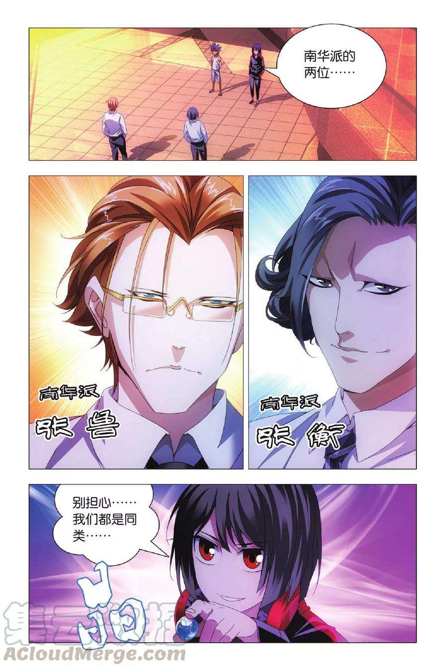 九九八十一68话 动物世界和五斗米