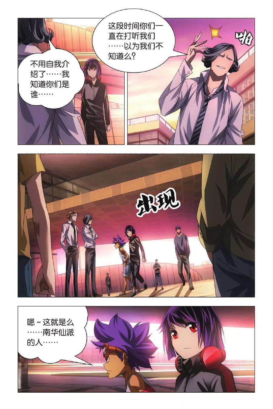 九九八十一68话 动物世界和五斗米