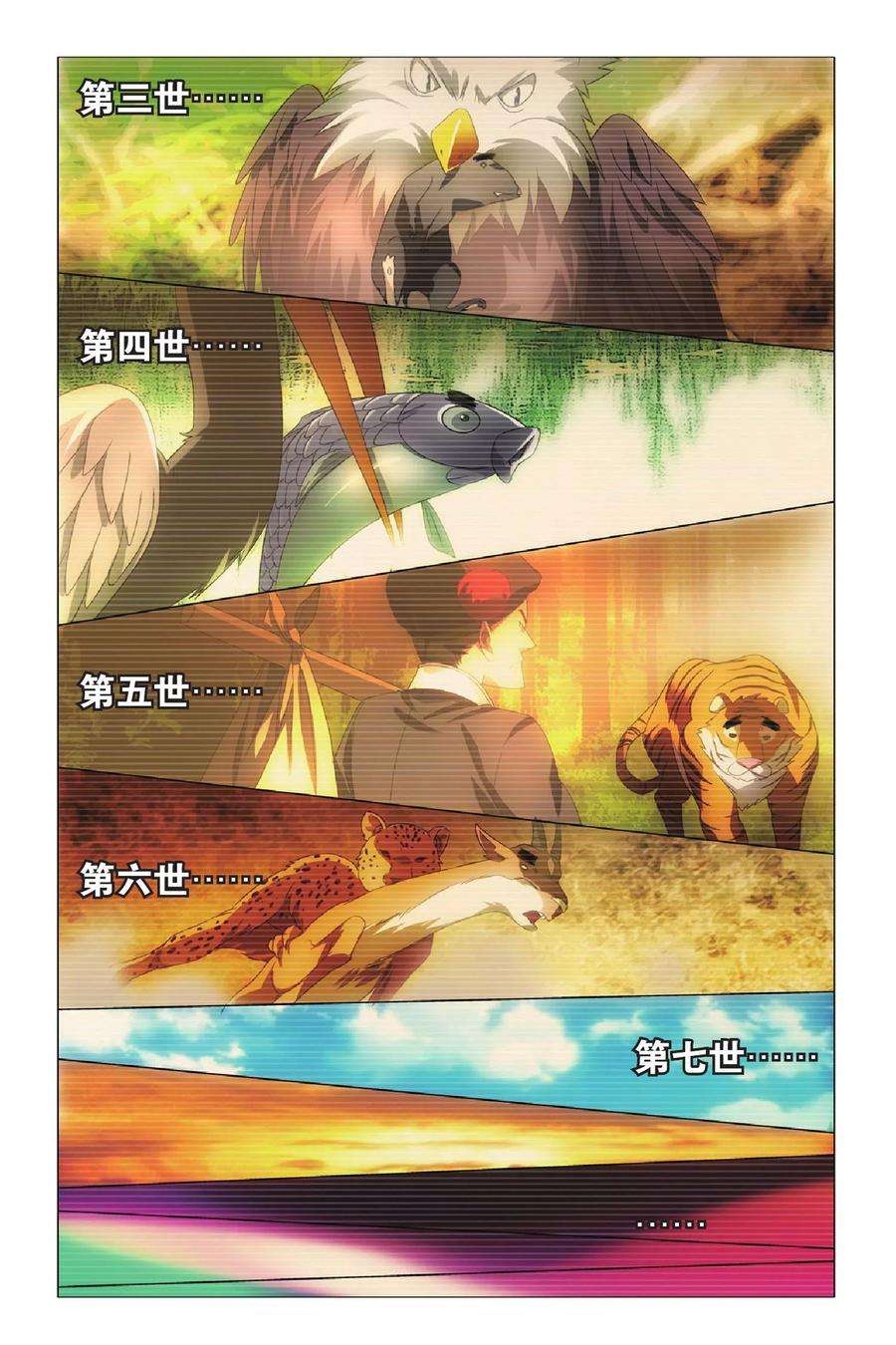 九九八十一68话 动物世界和五斗米