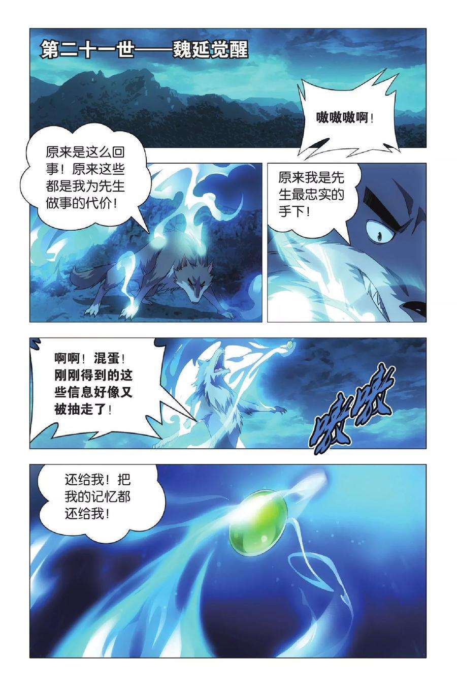 九九八十一68话 动物世界和五斗米