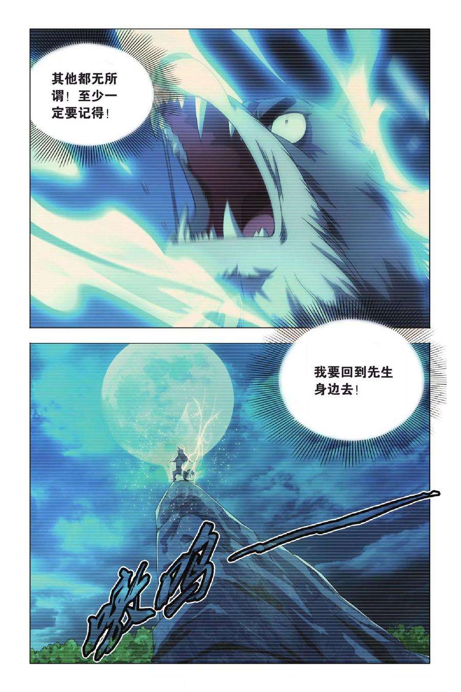 九九八十一68话 动物世界和五斗米