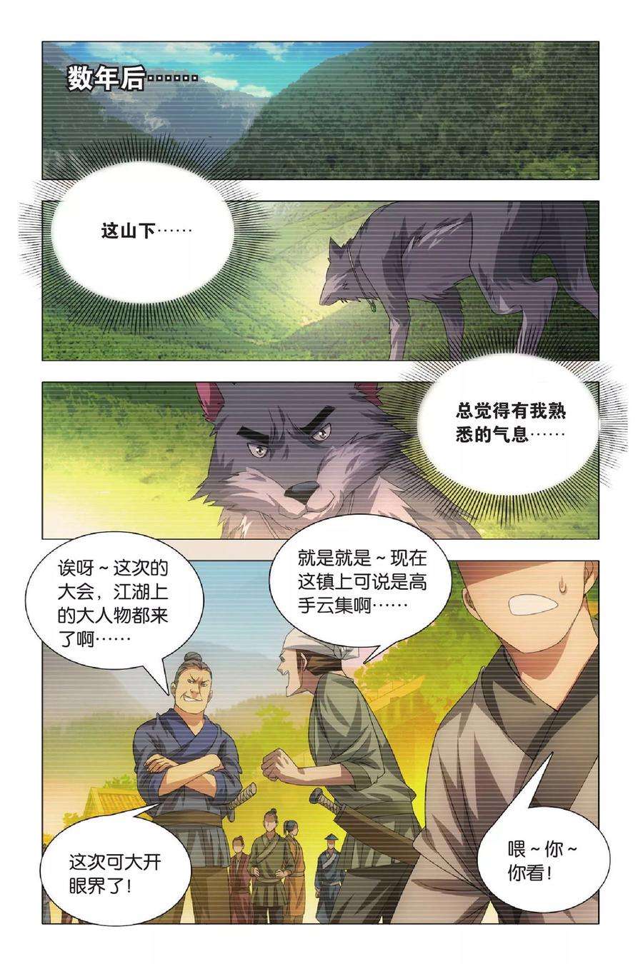 九九八十一68话 动物世界和五斗米