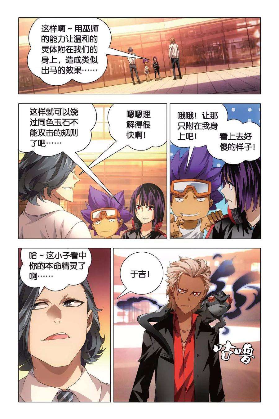 九九八十一69话 本命精灵和兄弟