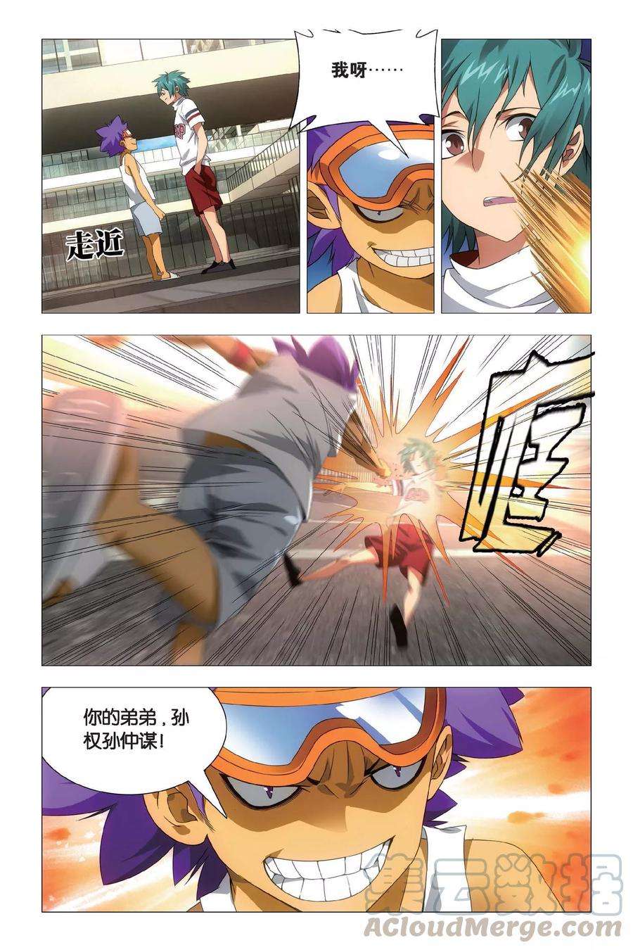 九九八十一69话 本命精灵和兄弟