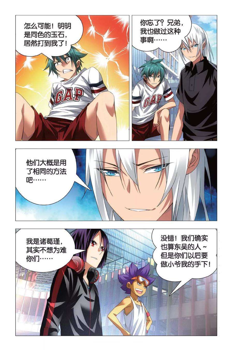 九九八十一69话 本命精灵和兄弟