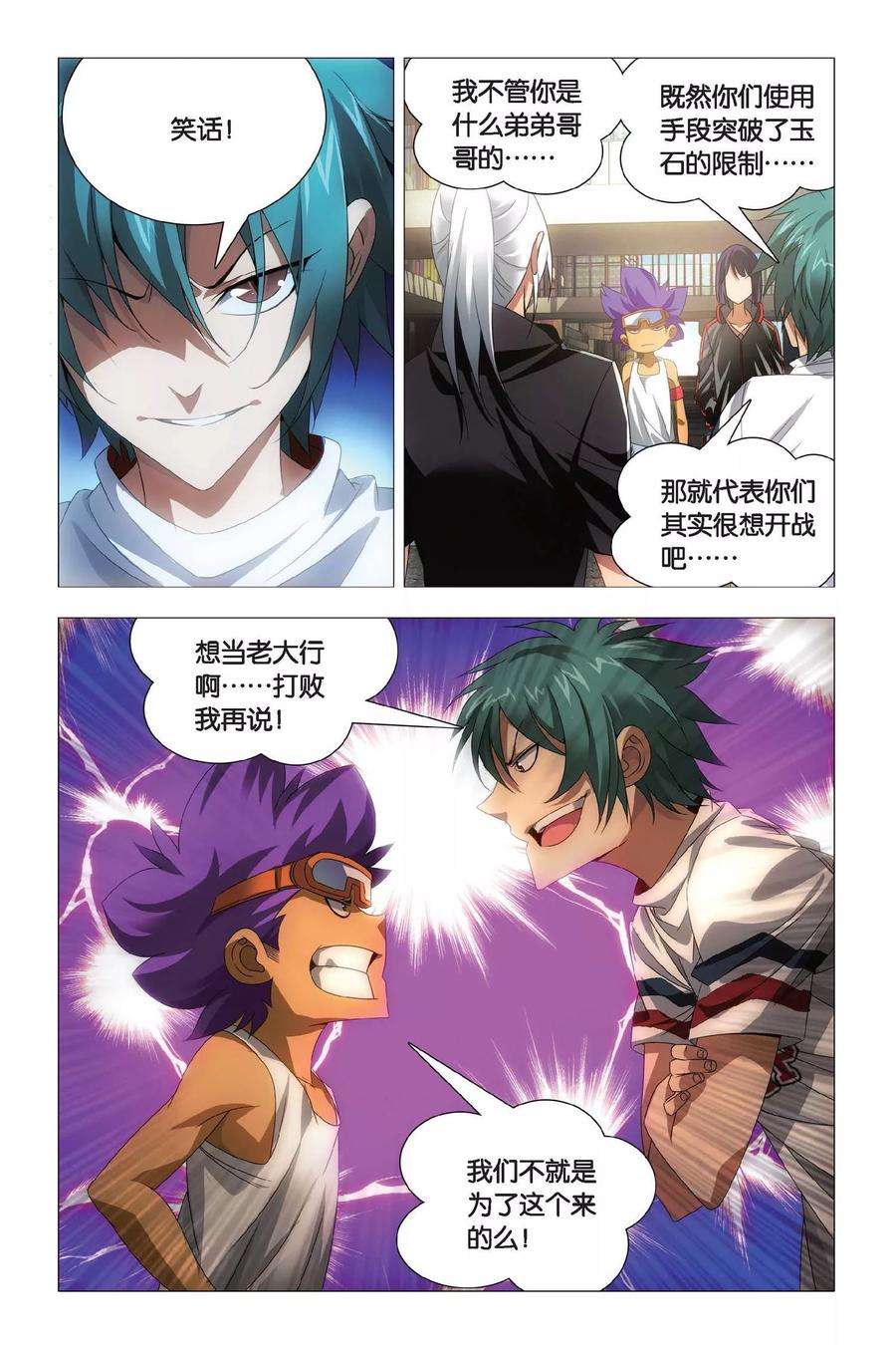 九九八十一69话 本命精灵和兄弟