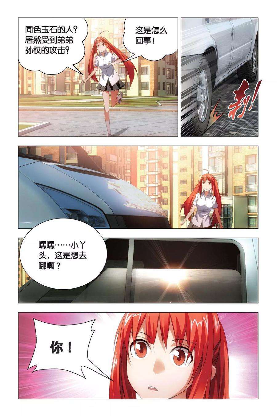 九九八十一69话 本命精灵和兄弟