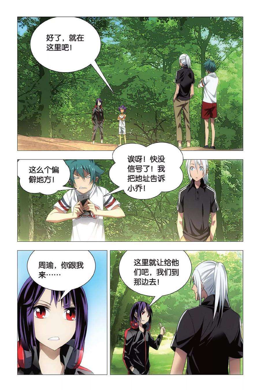 九九八十一69话 本命精灵和兄弟