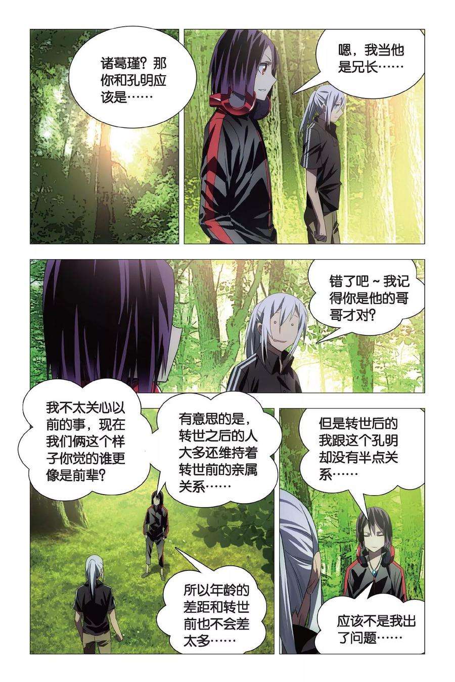 九九八十一69话 本命精灵和兄弟