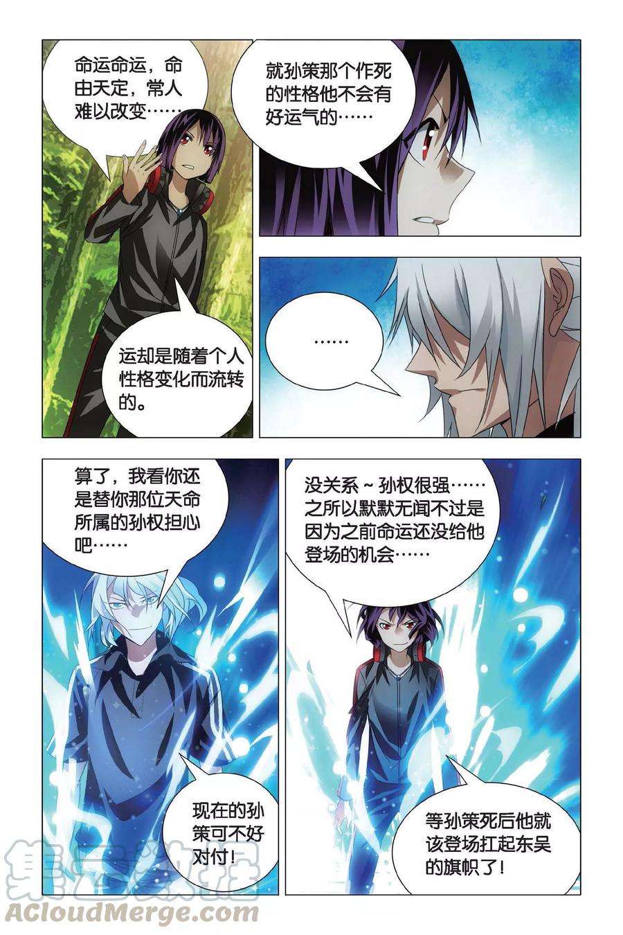 九九八十一69话 本命精灵和兄弟