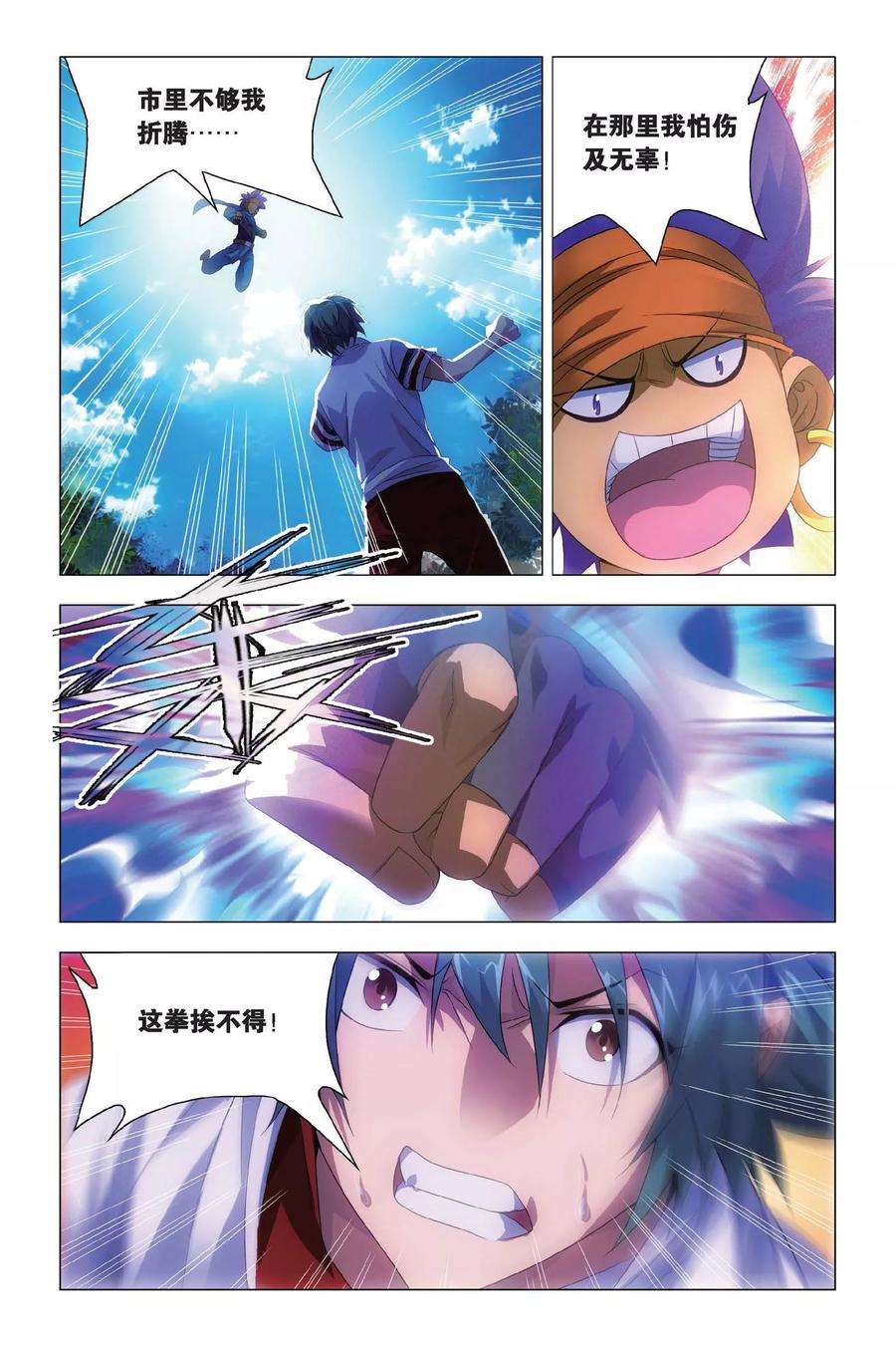 九九八十一69话 本命精灵和兄弟