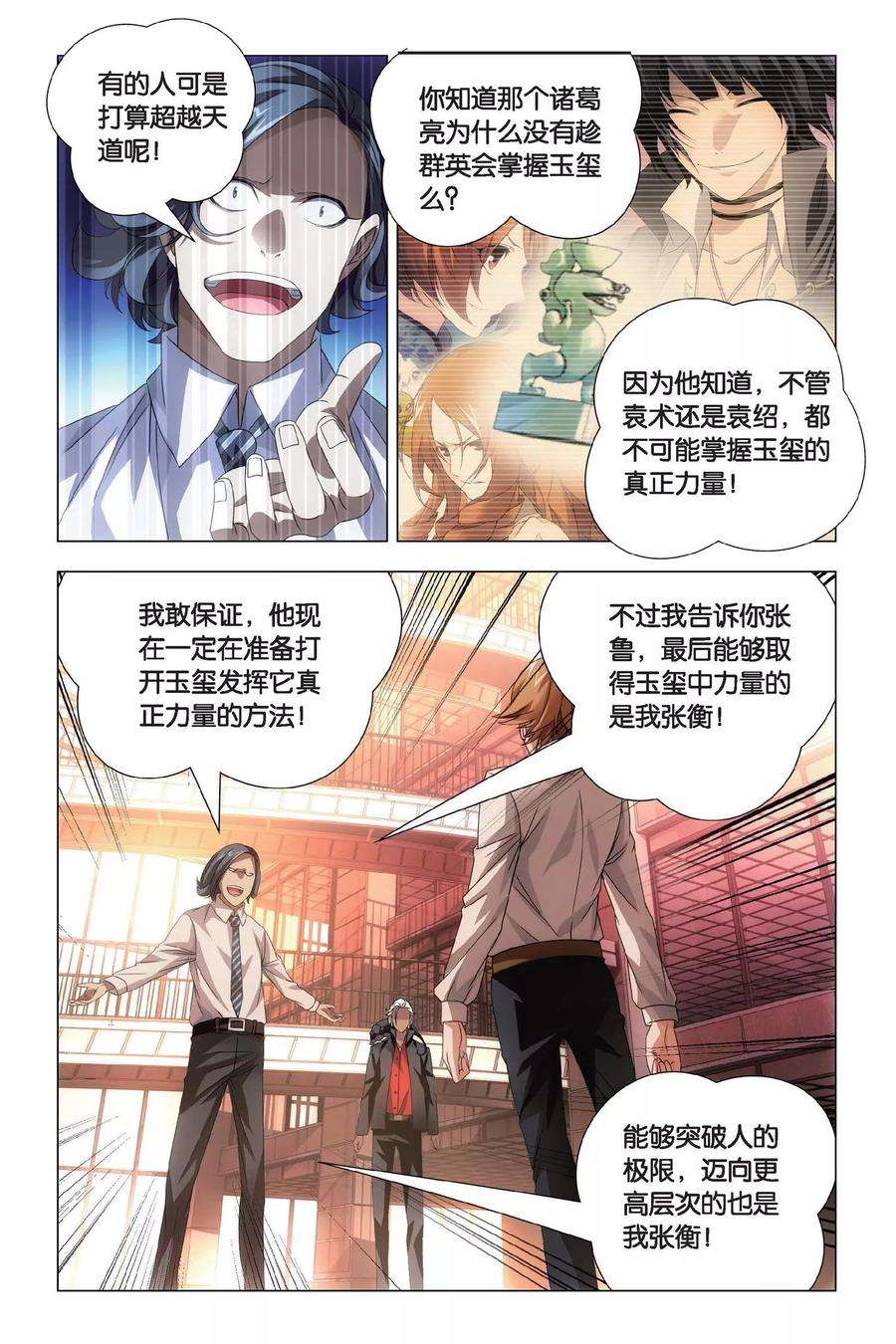 九九八十一69话 本命精灵和兄弟