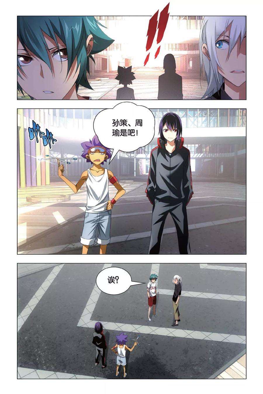 九九八十一69话 本命精灵和兄弟