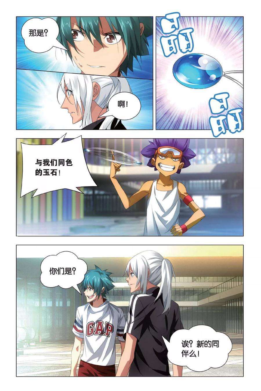 九九八十一69话 本命精灵和兄弟