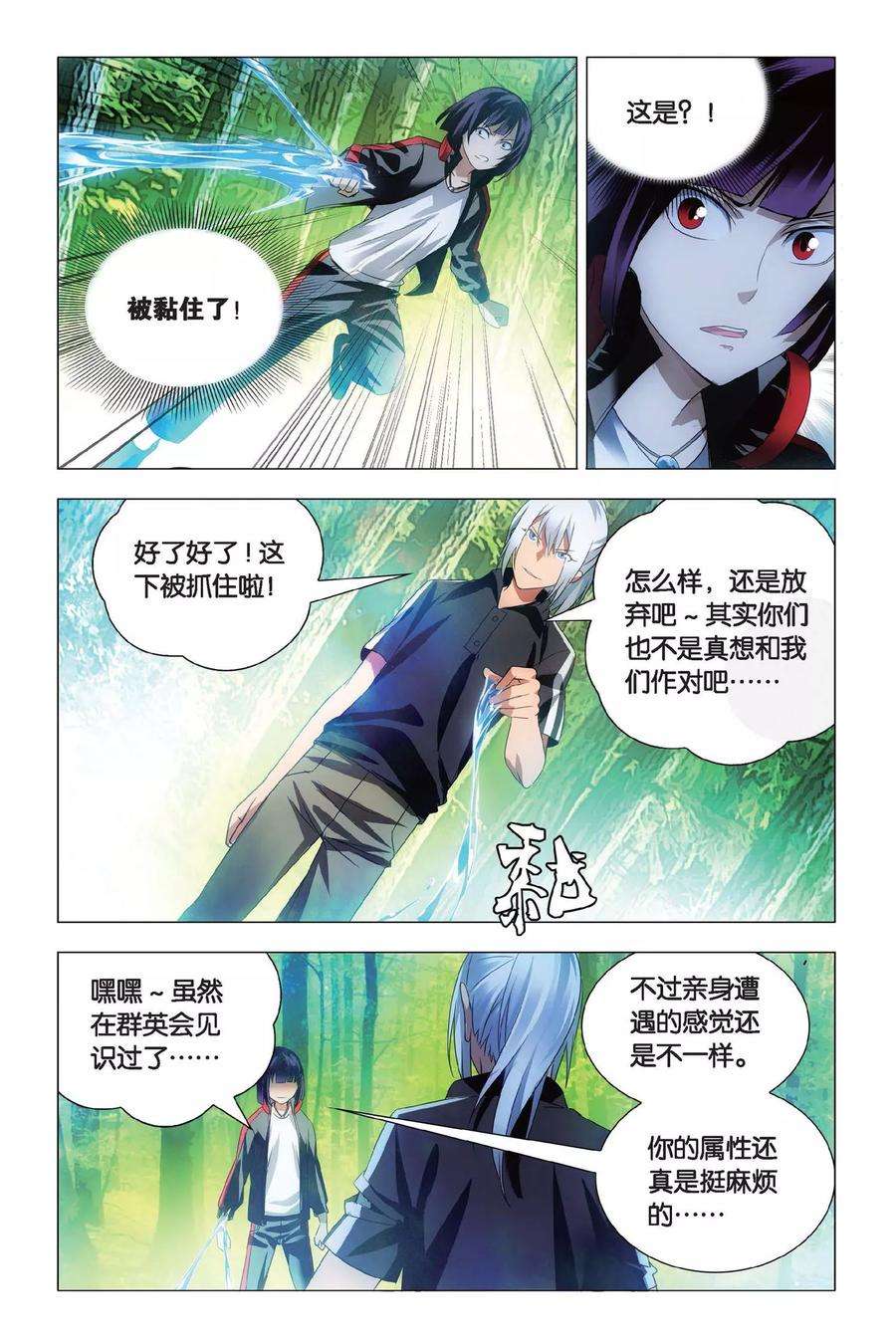 九九八十一70话 大力和炼器