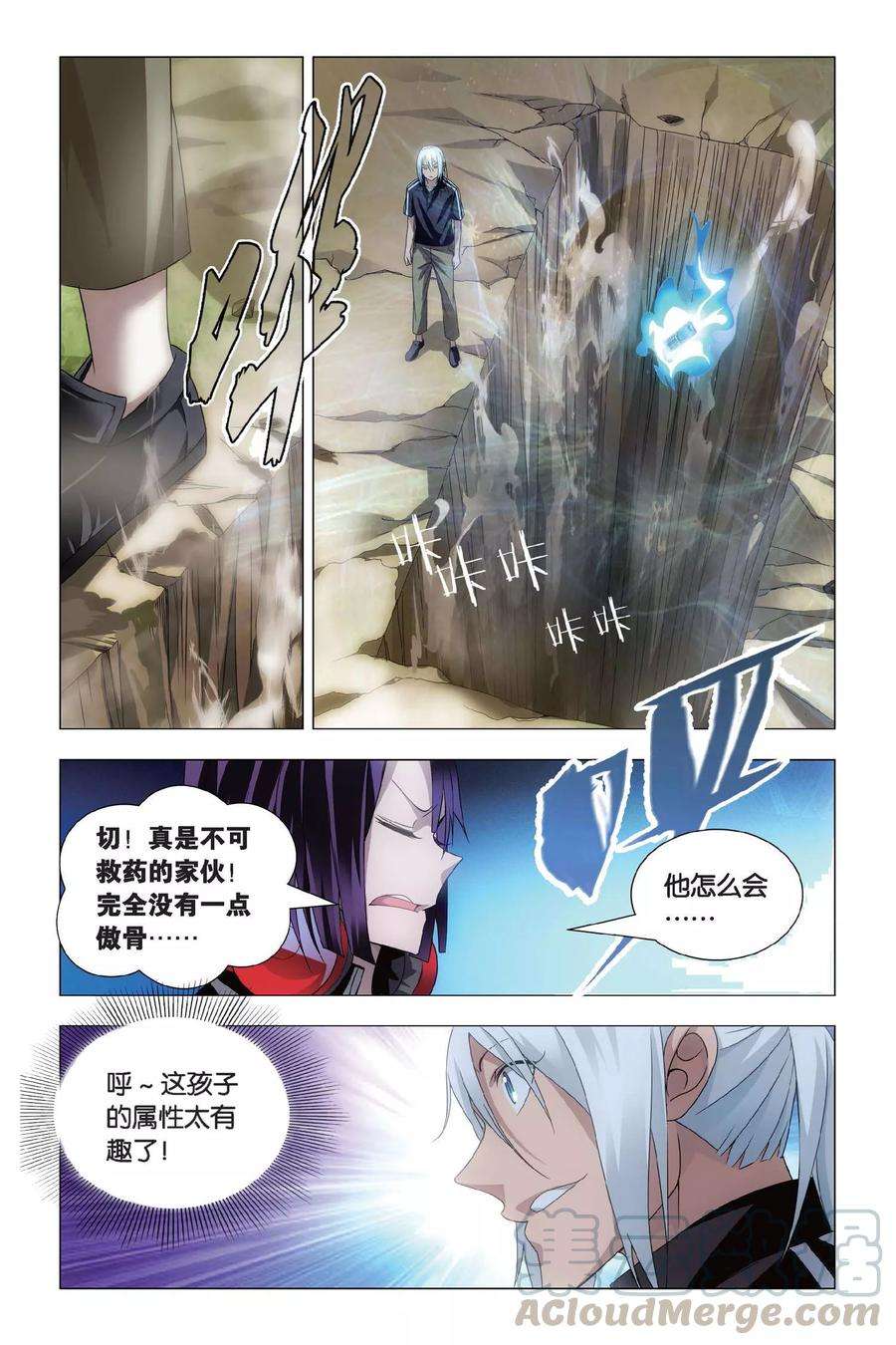 九九八十一70话 大力和炼器