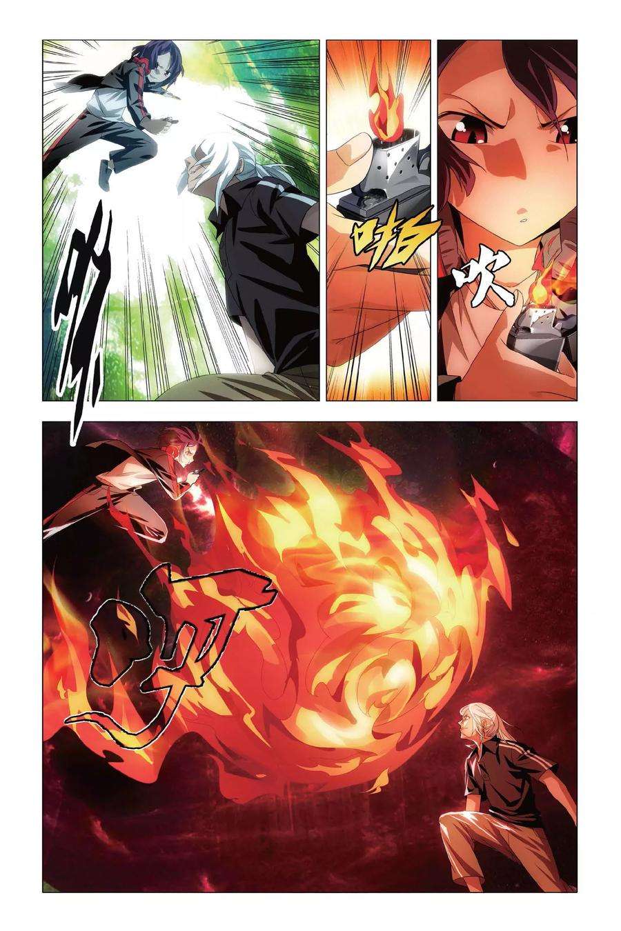 九九八十一70话 大力和炼器