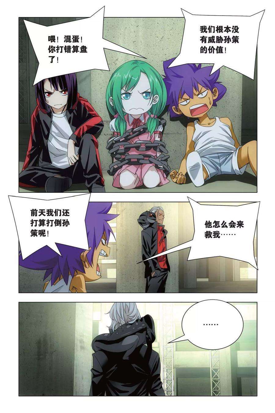 九九八十一71话 死劫和生机