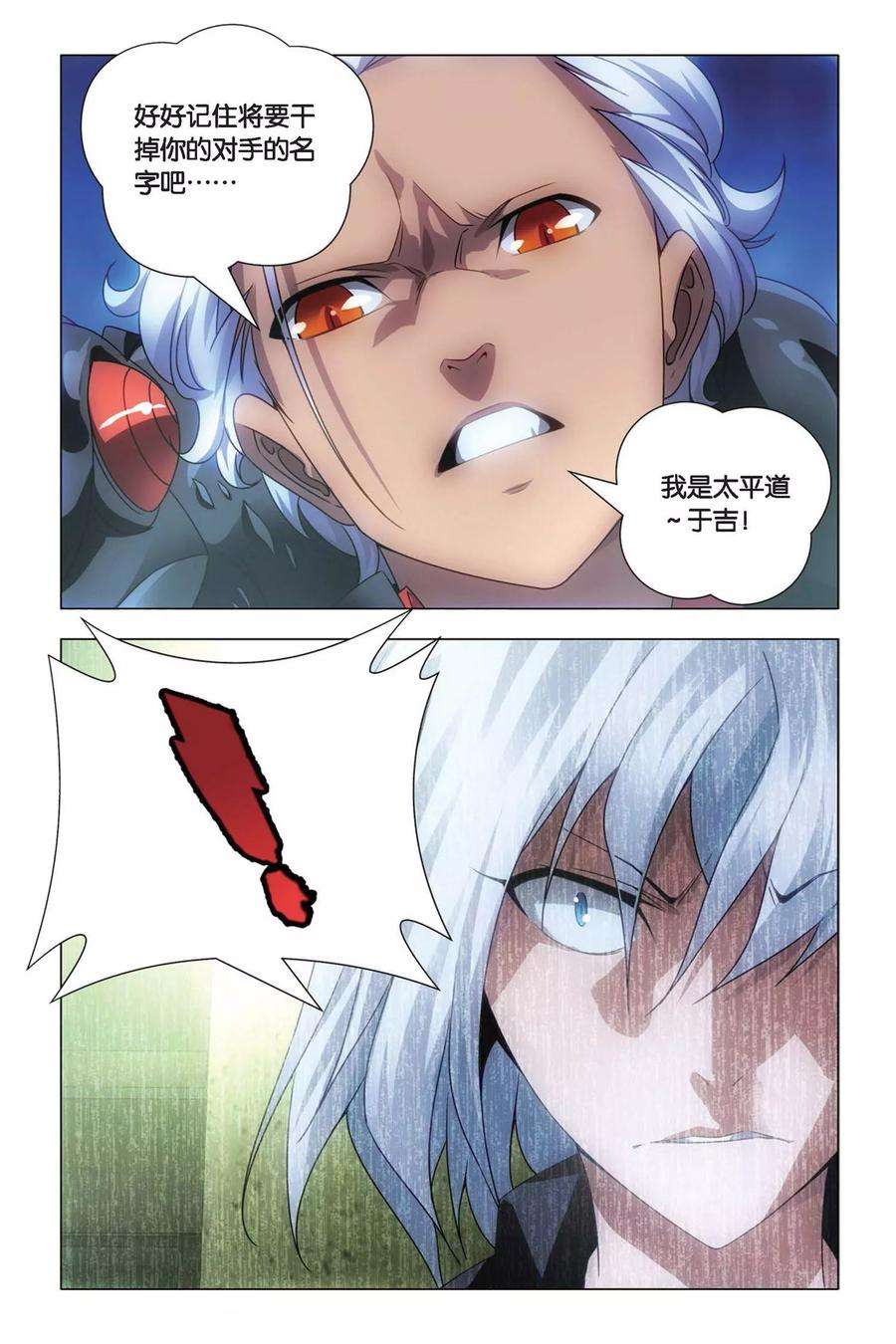 九九八十一71话 死劫和生机