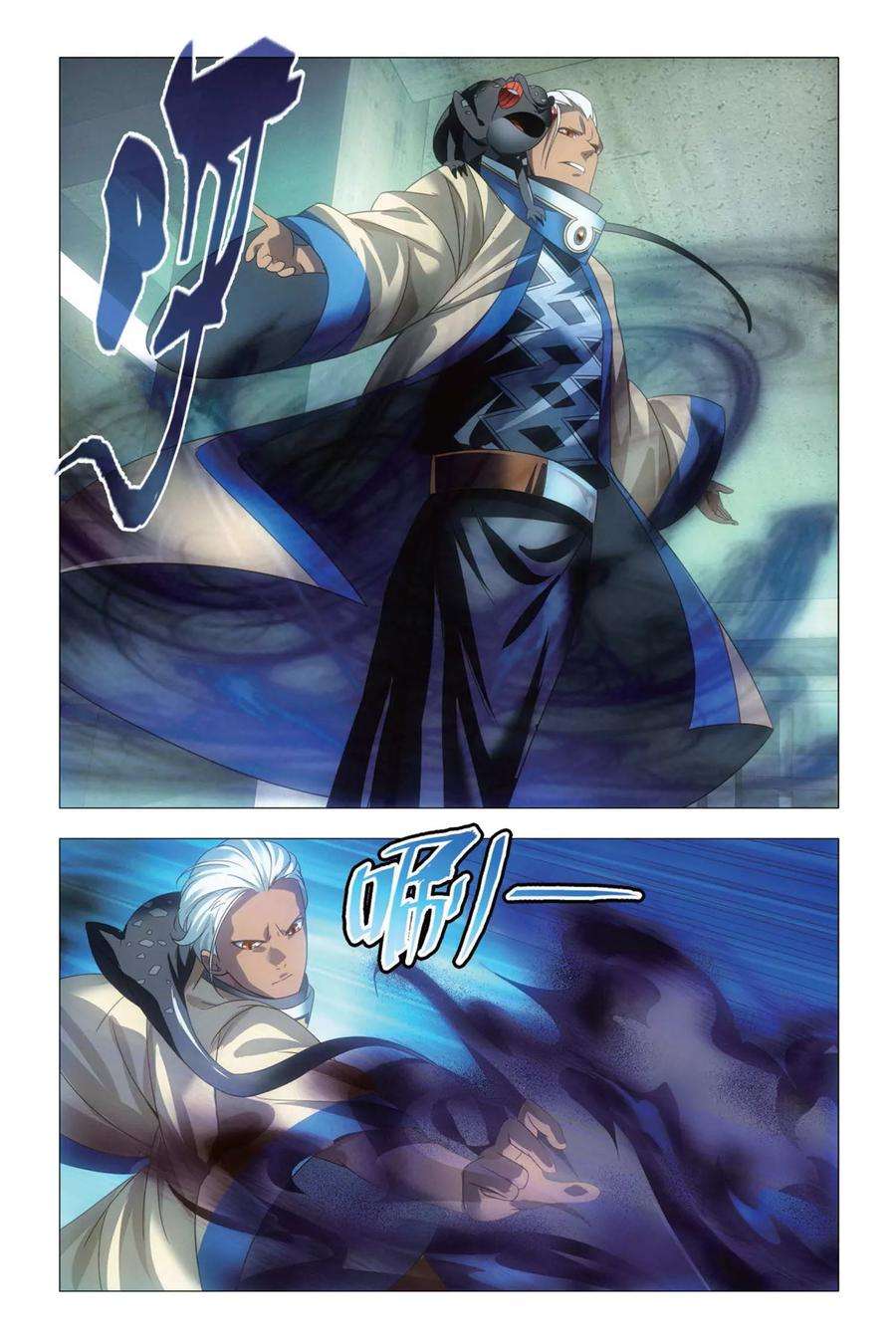 九九八十一71话 死劫和生机