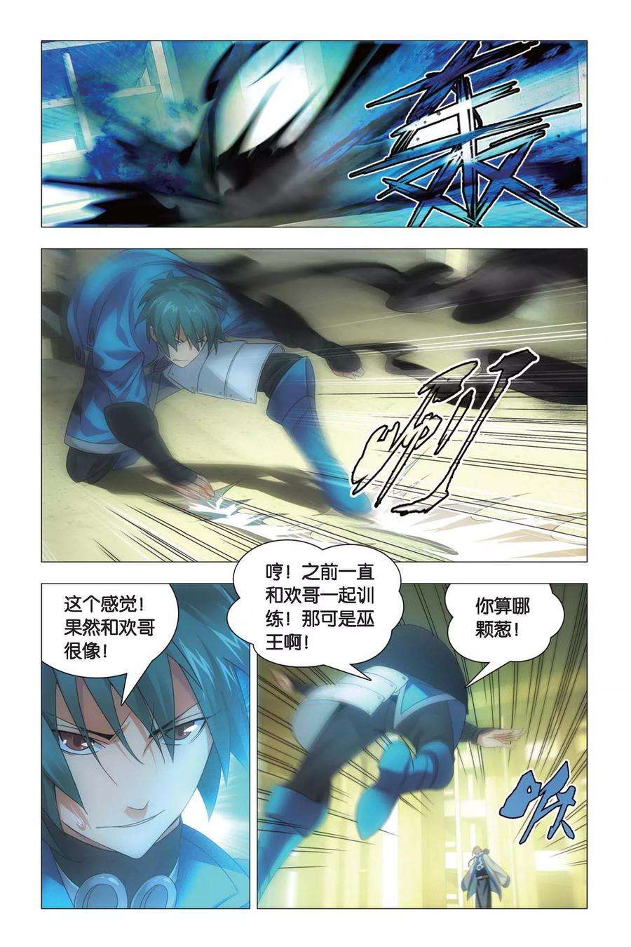 九九八十一71话 死劫和生机