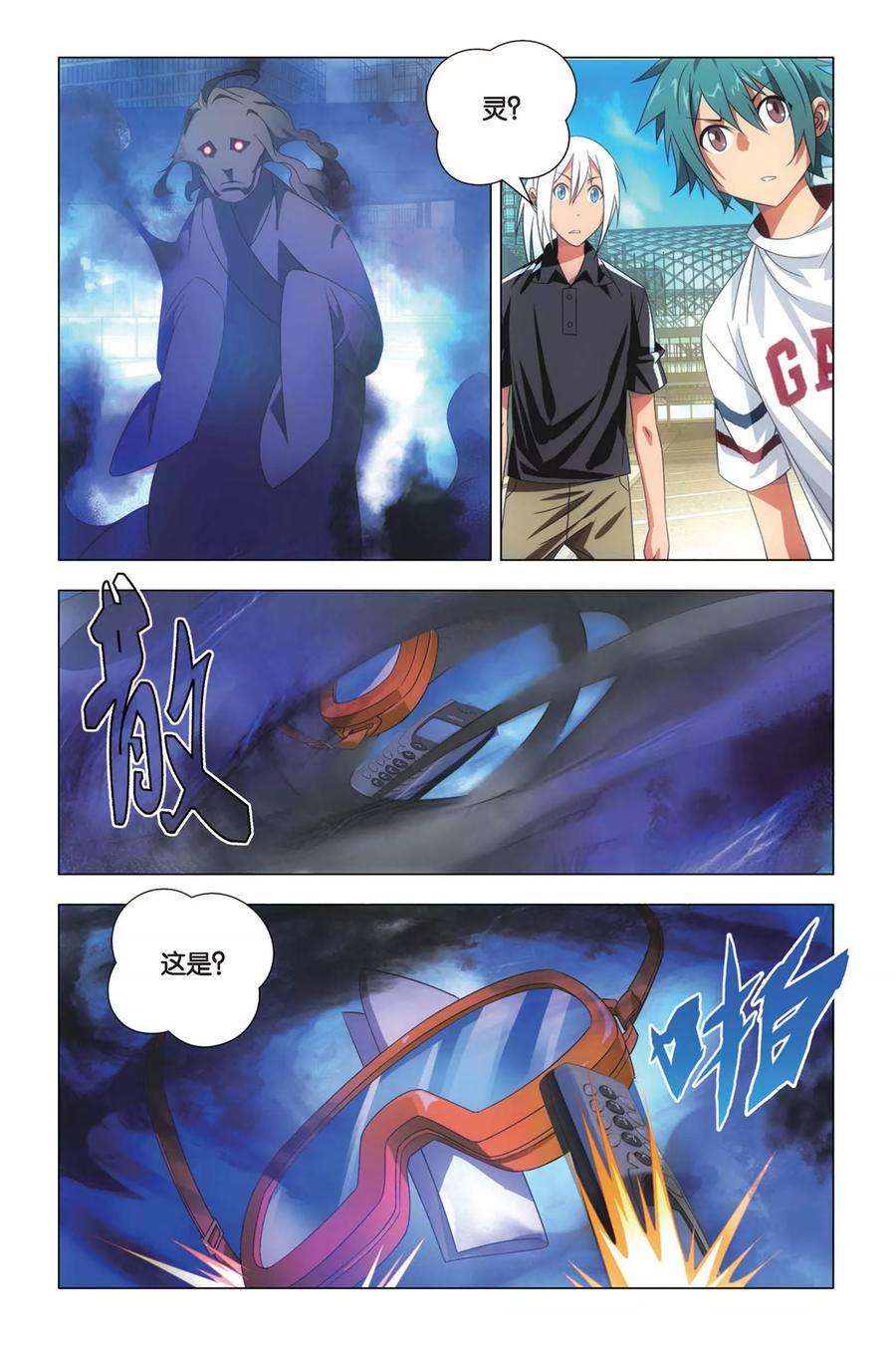 九九八十一71话 死劫和生机