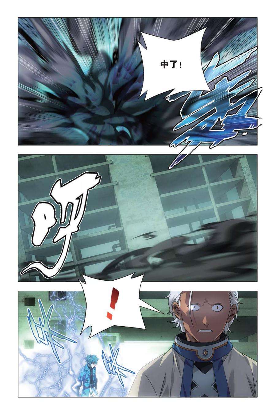 九九八十一72话 激斗和暗杀