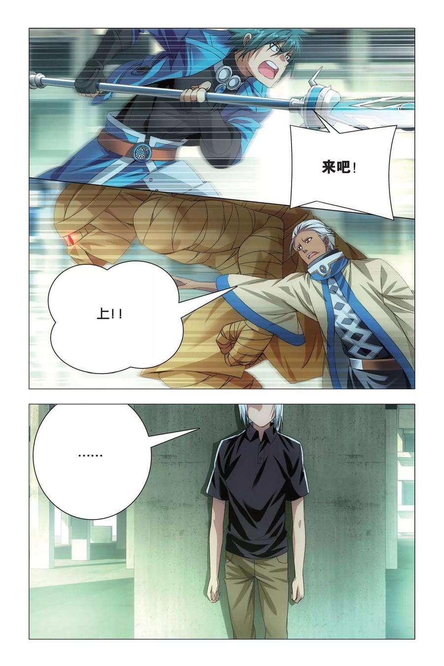 九九八十一72话 激斗和暗杀