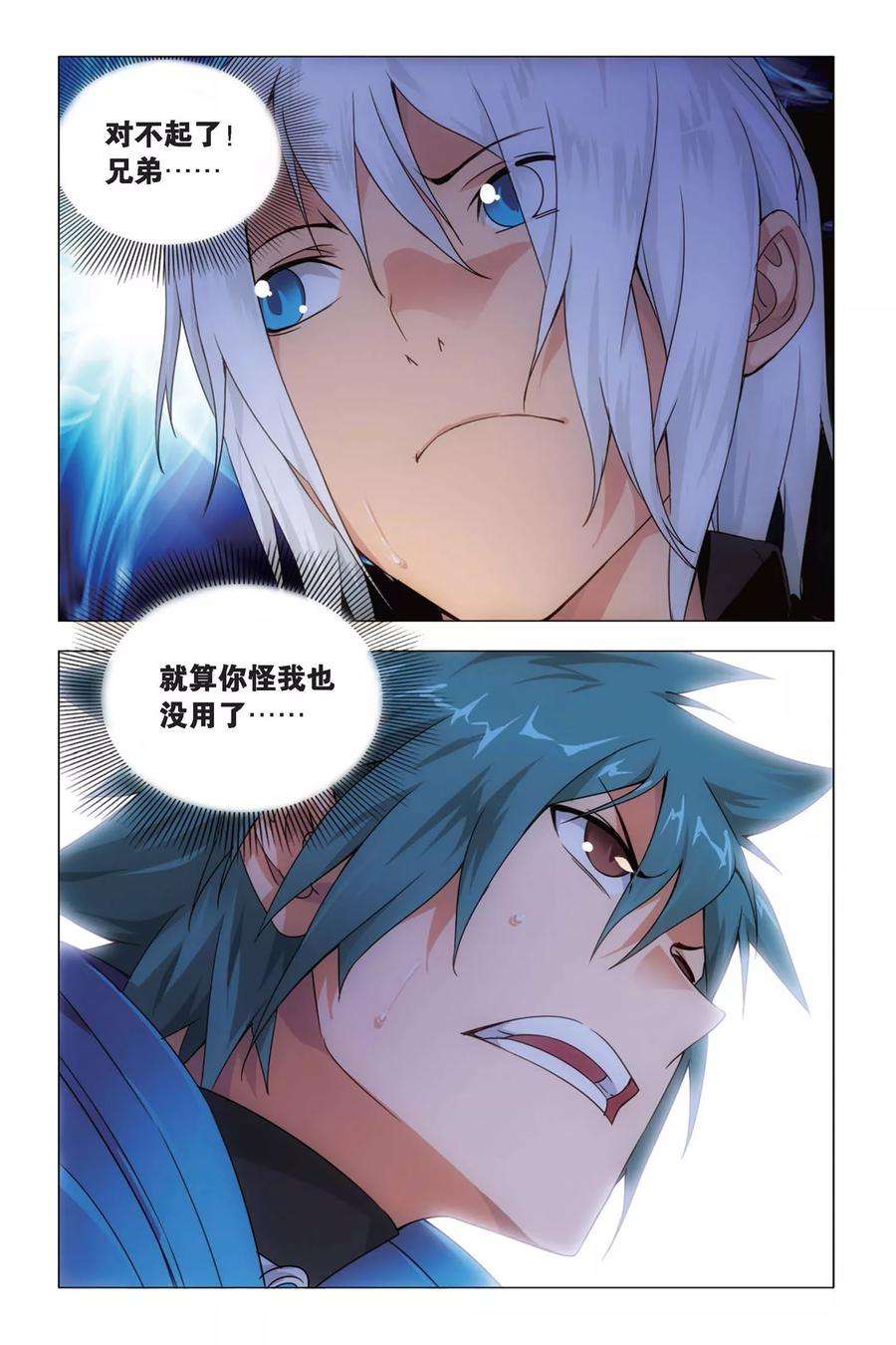 九九八十一72话 激斗和暗杀