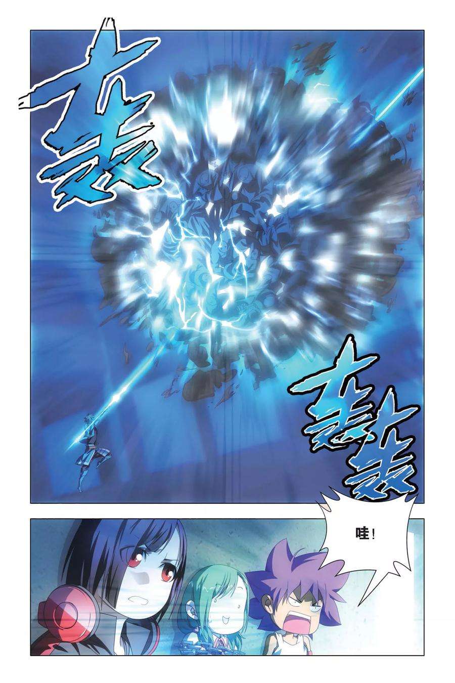 九九八十一72话 激斗和暗杀