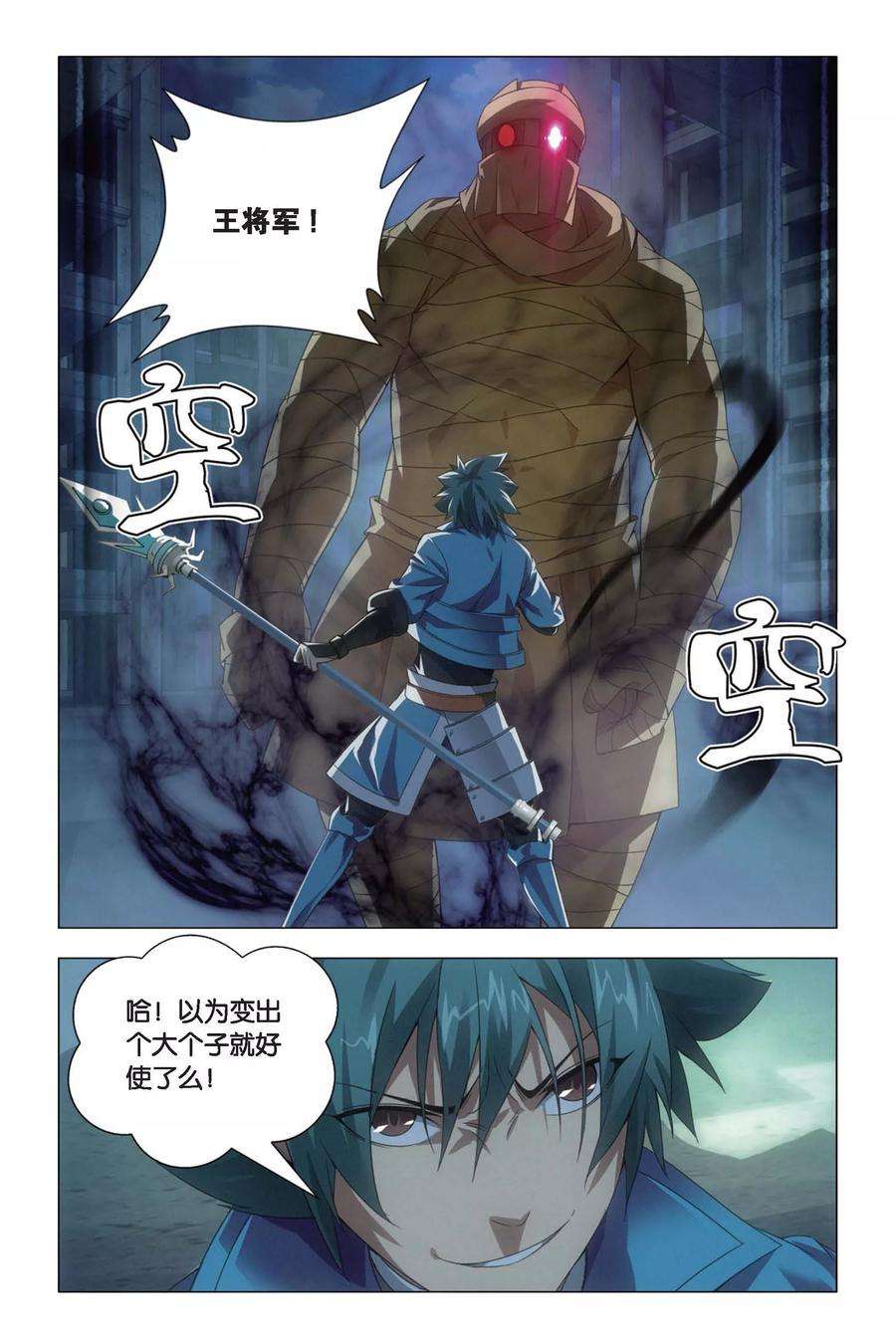 九九八十一72话 激斗和暗杀