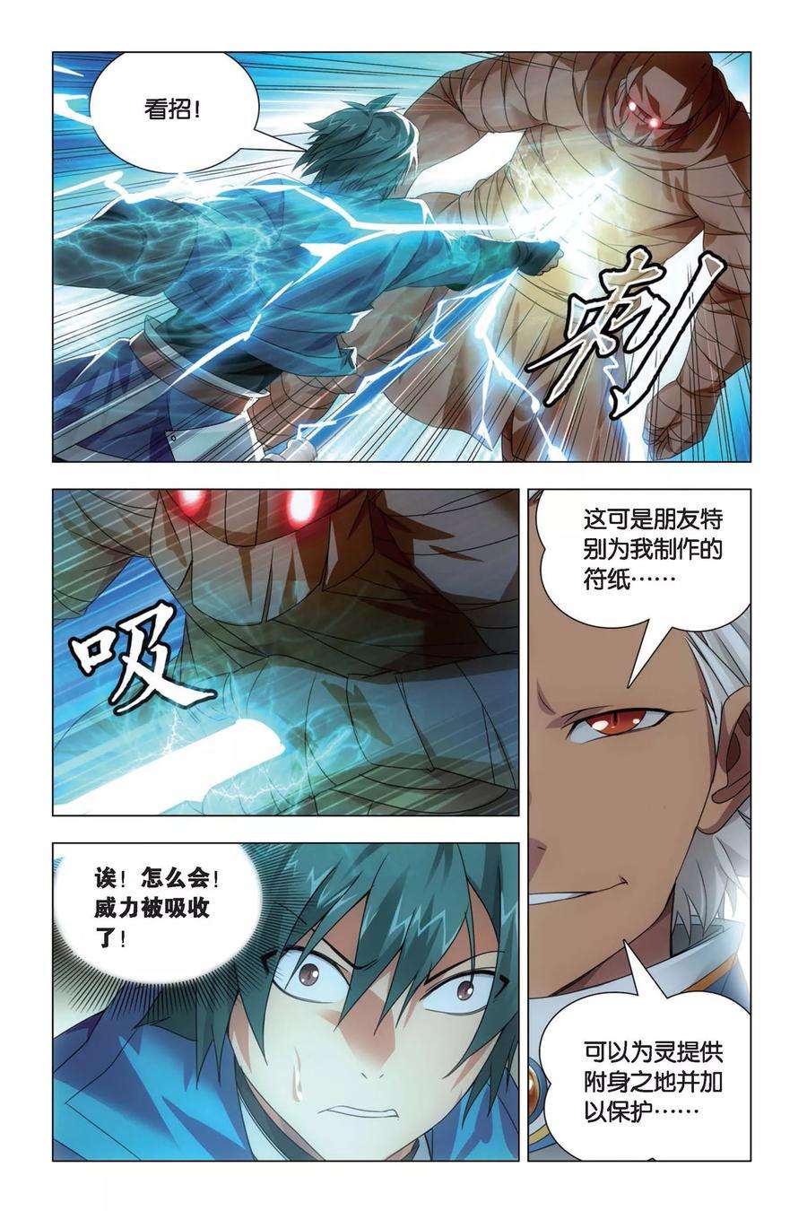 九九八十一72话 激斗和暗杀