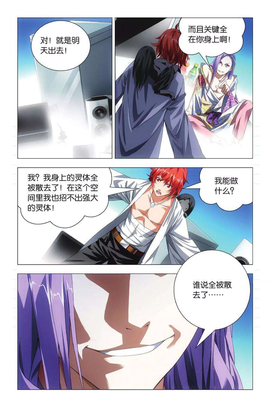 九九八十一73话 交易和预谋