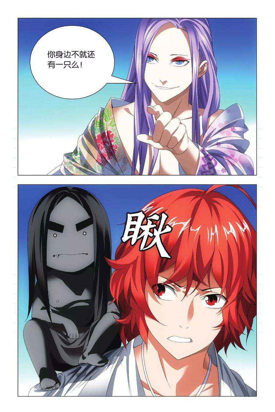 九九八十一73话 交易和预谋