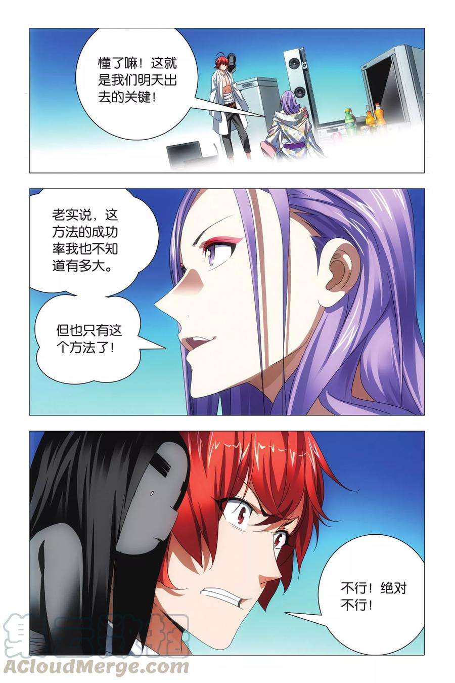 九九八十一73话 交易和预谋