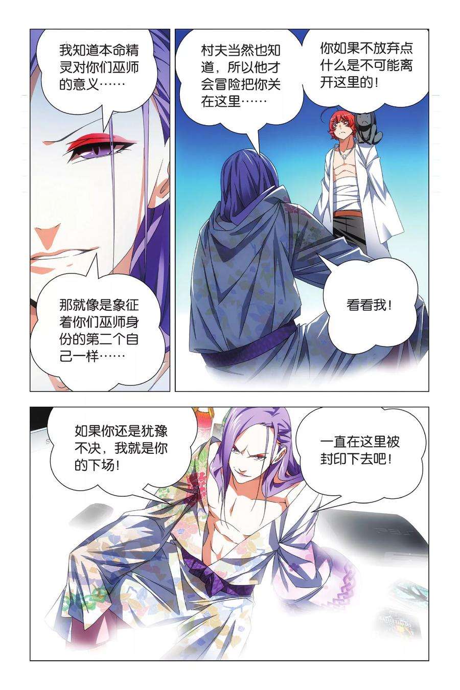 九九八十一73话 交易和预谋