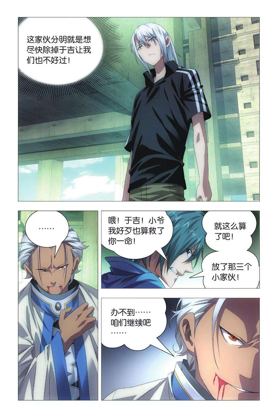 九九八十一73话 交易和预谋