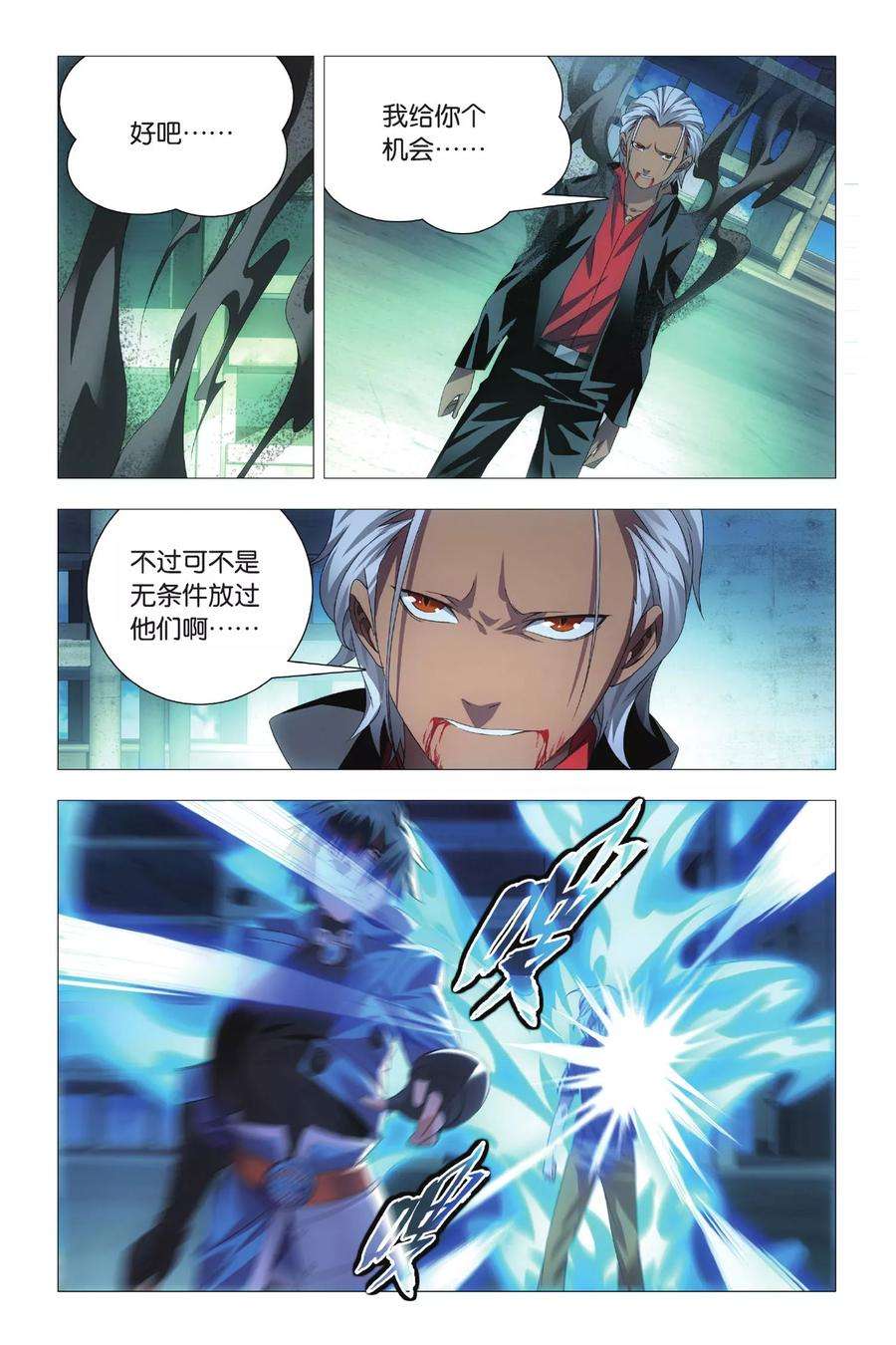 九九八十一73话 交易和预谋