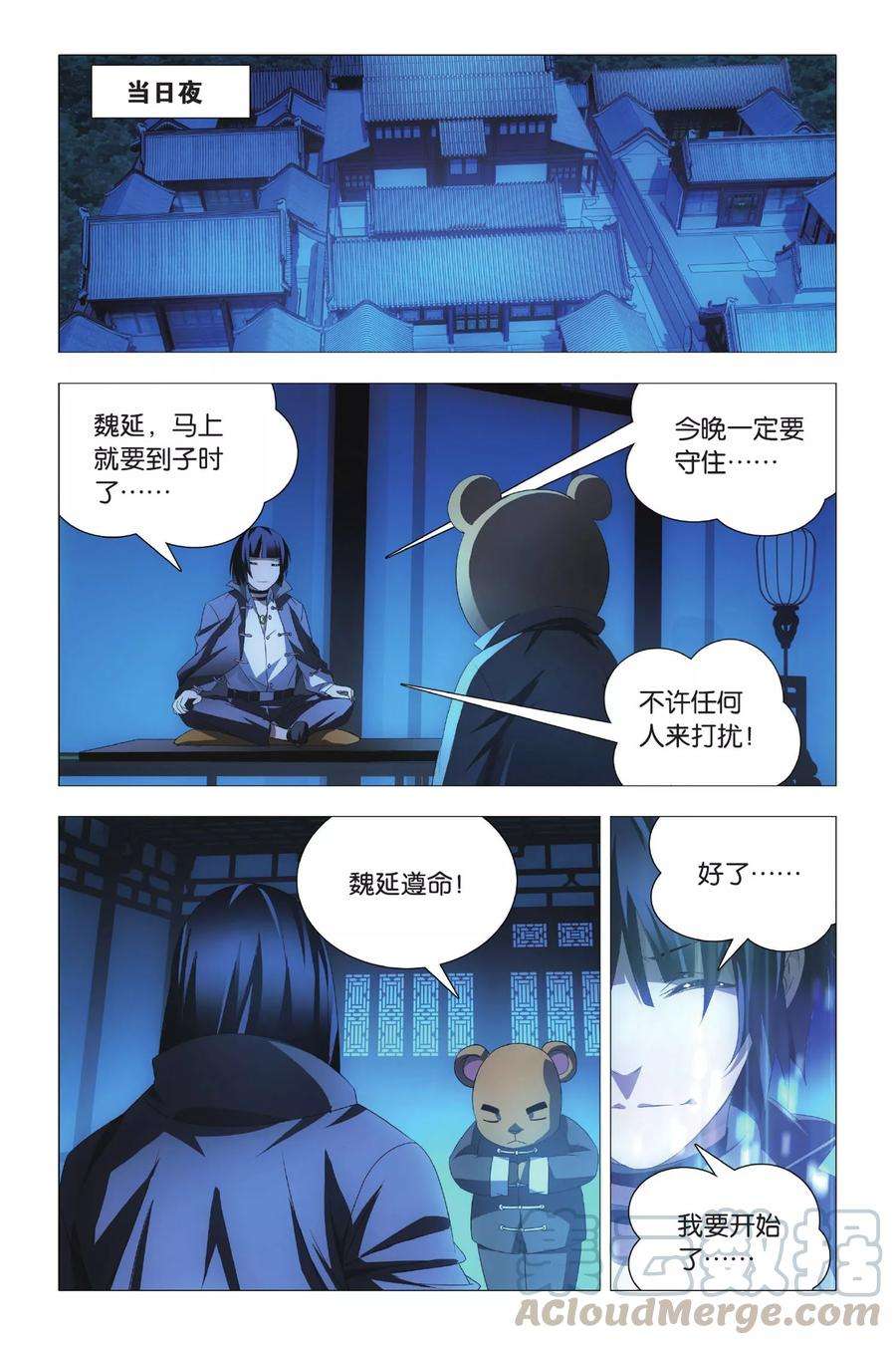 九九八十一74话 隐忍和脱出