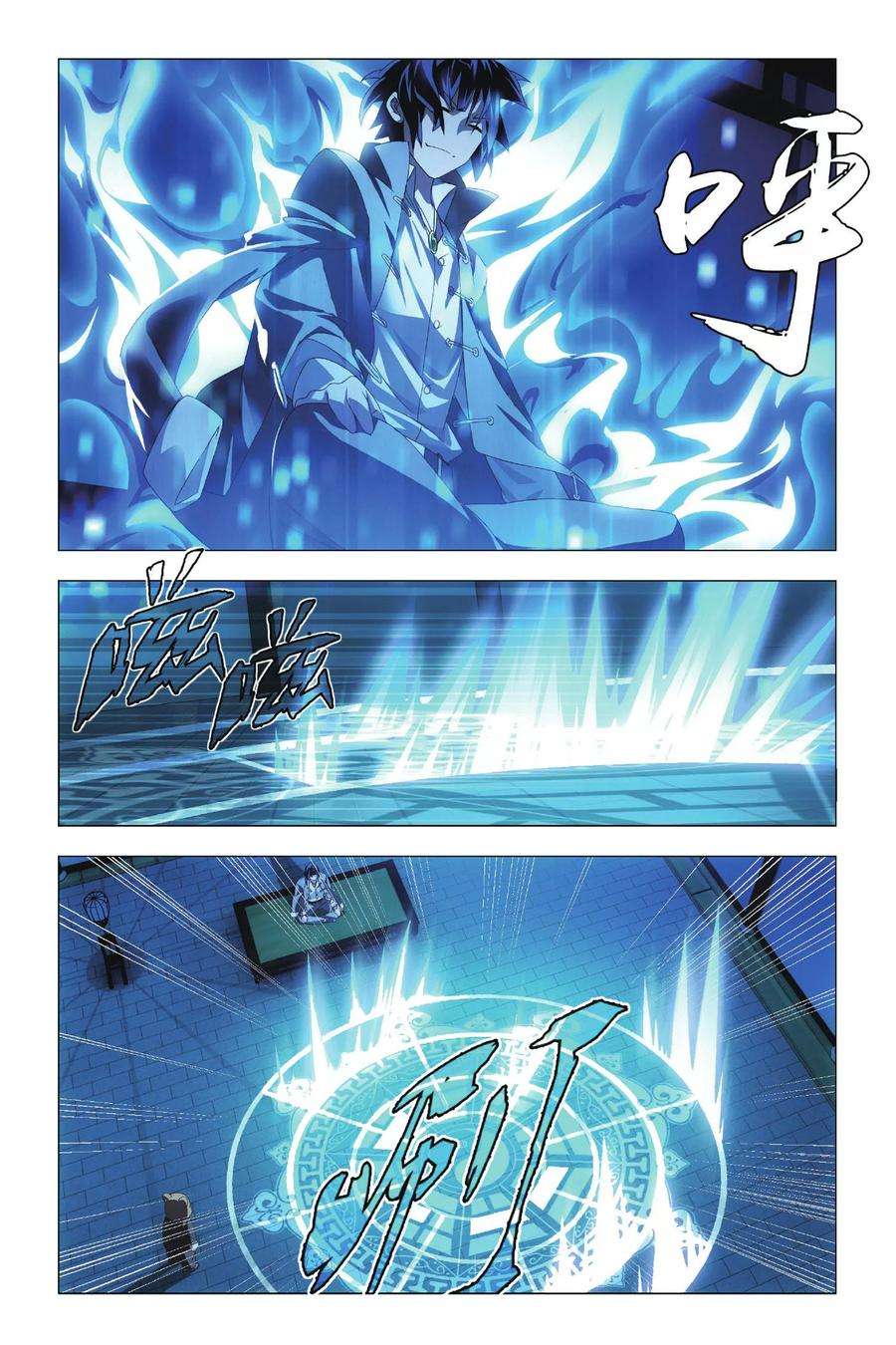 九九八十一74话 隐忍和脱出