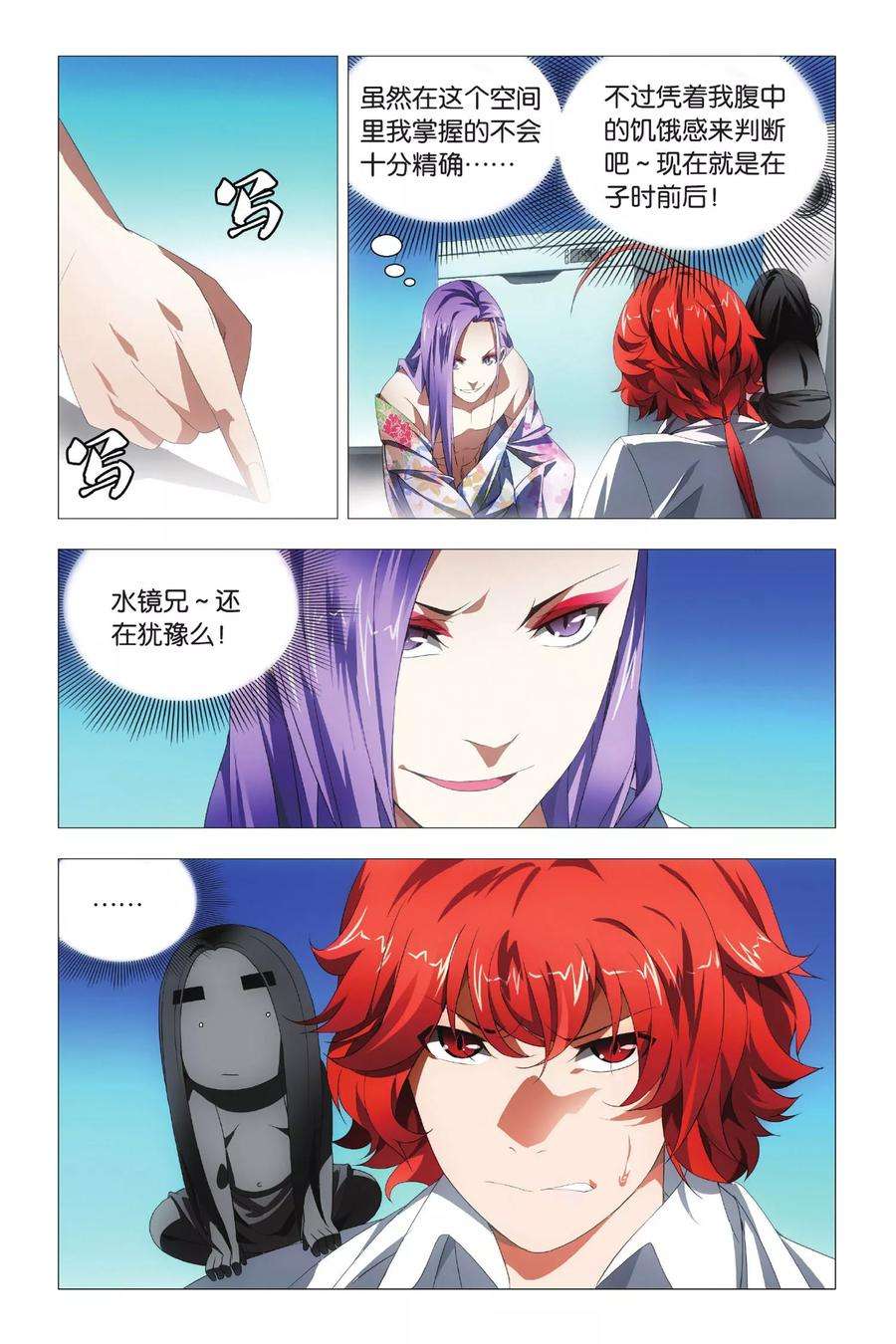 九九八十一74话 隐忍和脱出