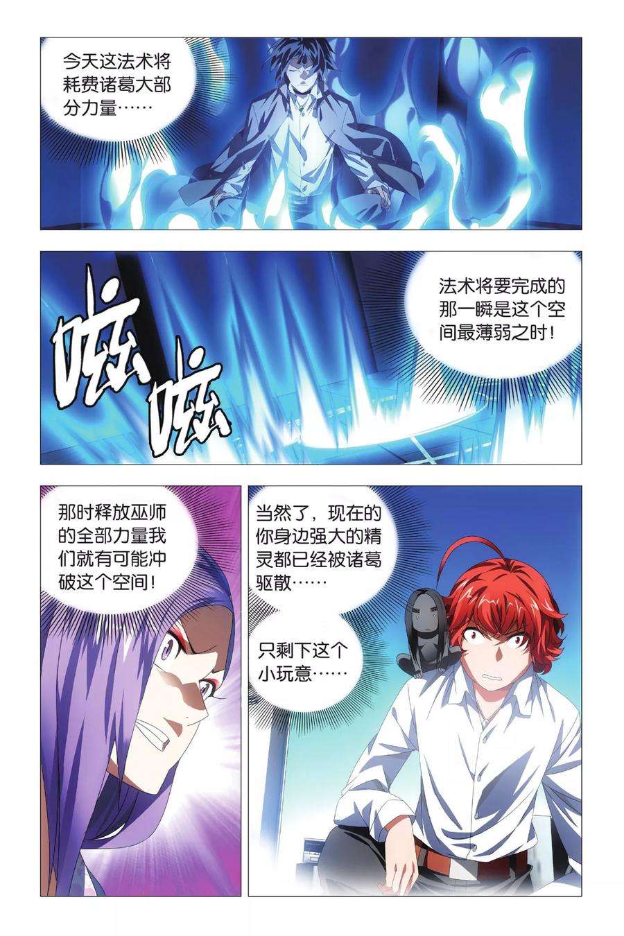 九九八十一74话 隐忍和脱出