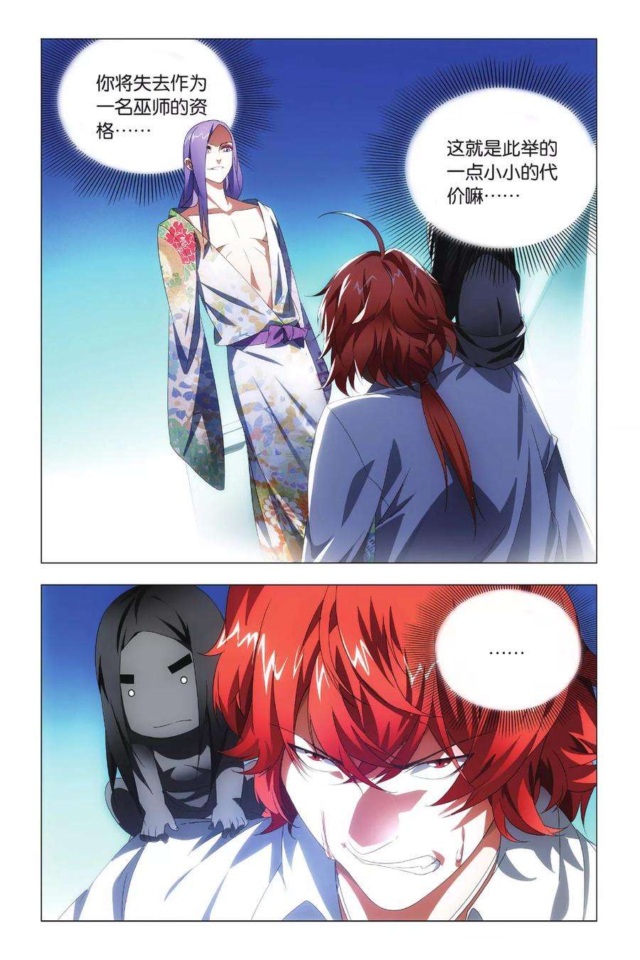 九九八十一74话 隐忍和脱出